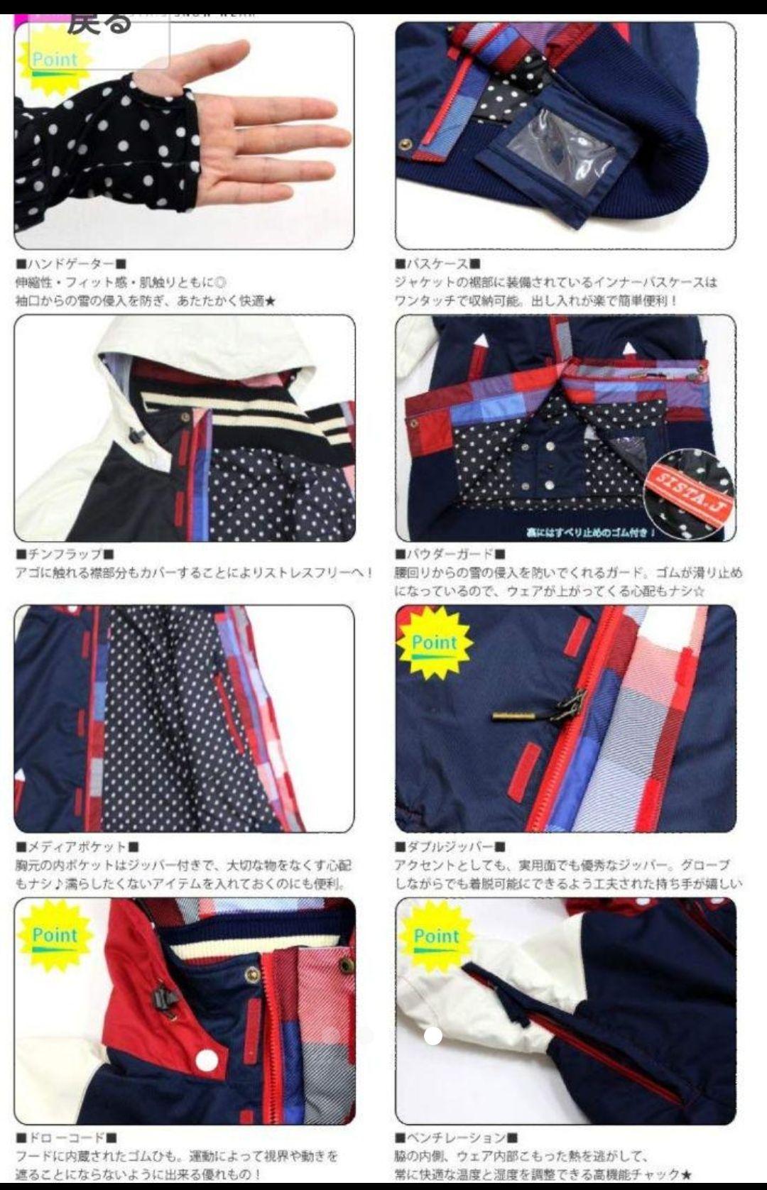 スノボウェアセット　Sista  J　コーデュロイスタジャンジャケット