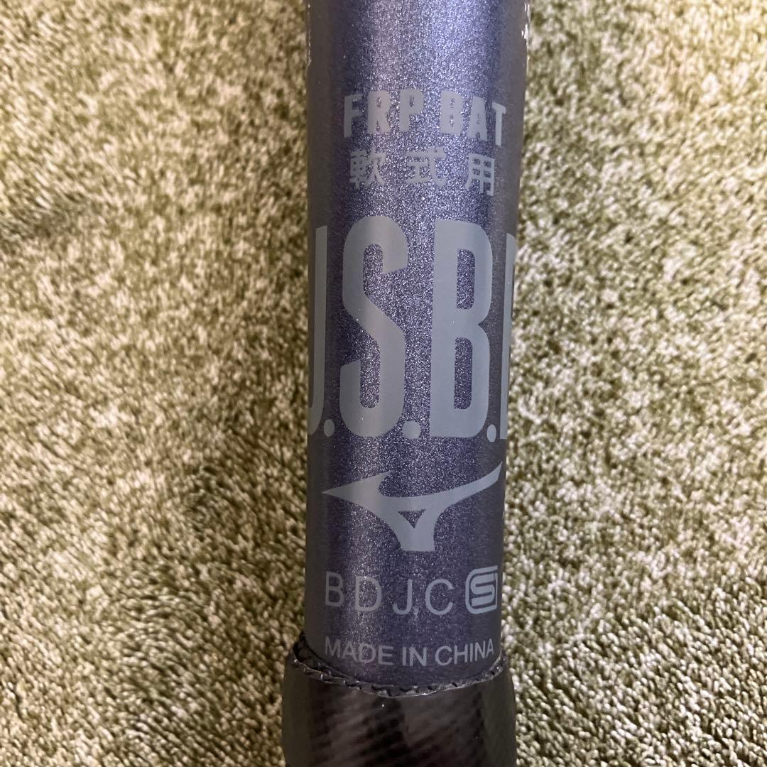 ビヨンドマックス　レガシー　83センチ トップバランス