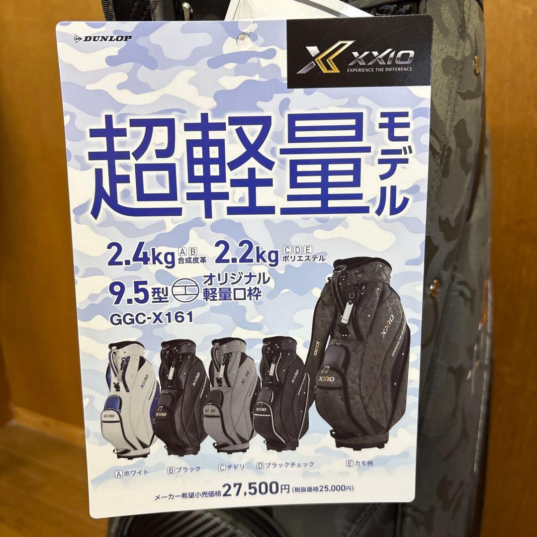 未使用品　XXIO 迷彩柄 キャディバッグ