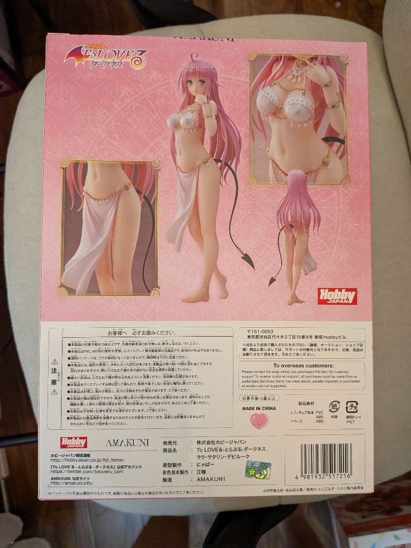 To LOVEる-とらぶる-ダークネス ララ・サタリン・デビルーク