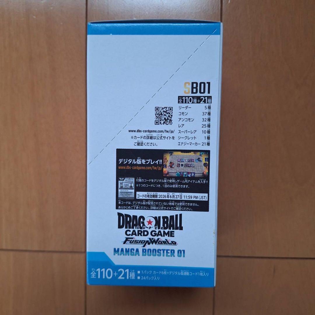 【未開封】ドラゴンボール フュージョンワールド MANGA BOOSTER 01