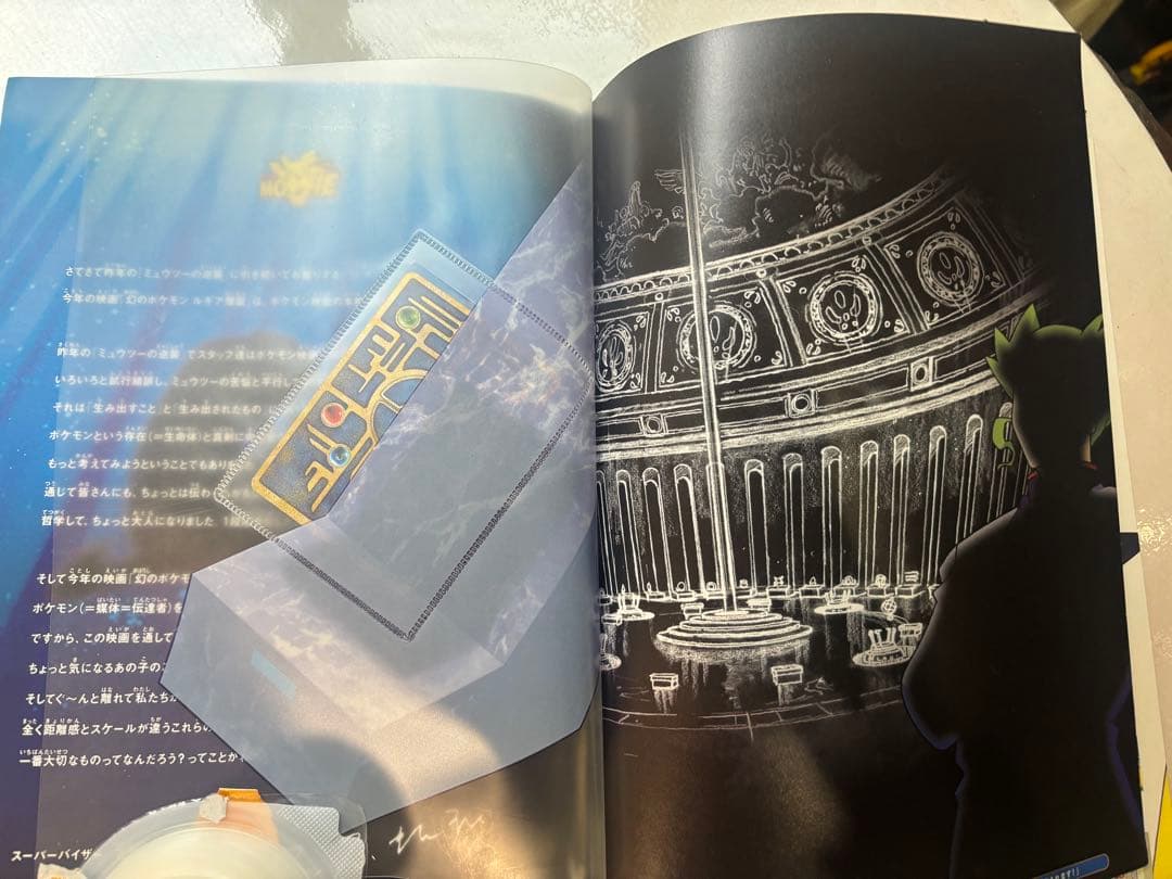 映画ポケモン ルギア爆誕 古代ミュウ特典カード付き