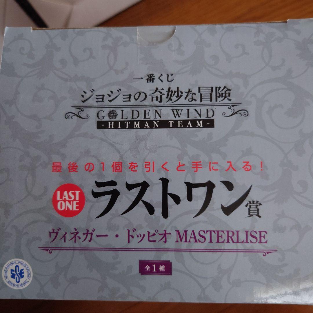 ジョジョ　一番くじ