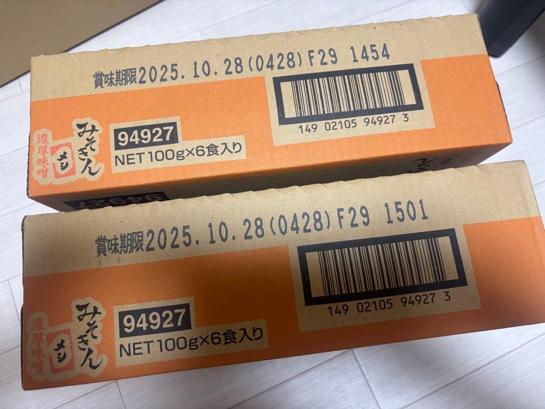 新みそきん61点セット