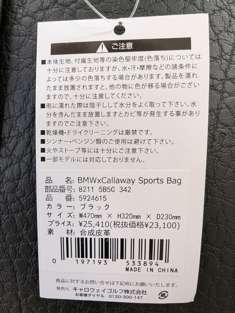  Callaway スポーツバッグ ブラック