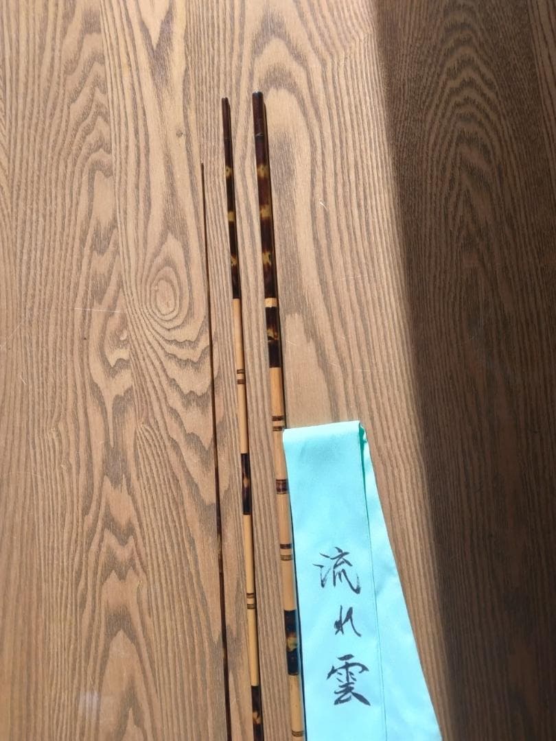 流れ雲・水郷・節巻9.3尺・ヘラ竿・へら竿・竹竿・和竿・へらぶな竿・ヘラブナ竿