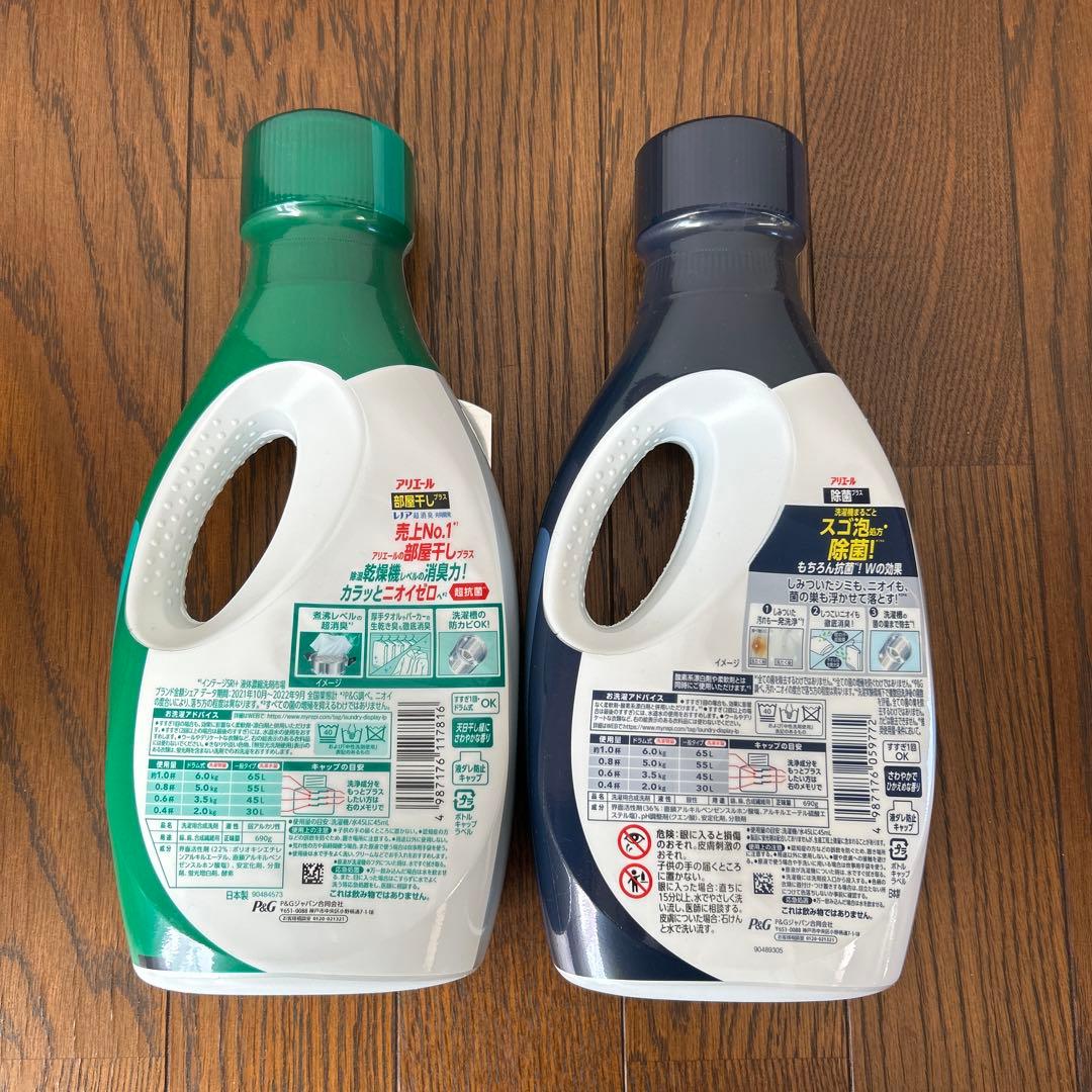 アリエール 液体洗剤 セット