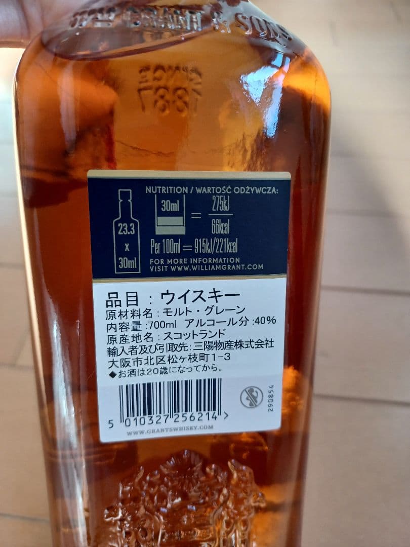 Grant's Triple Wood とイチローズモルトセット