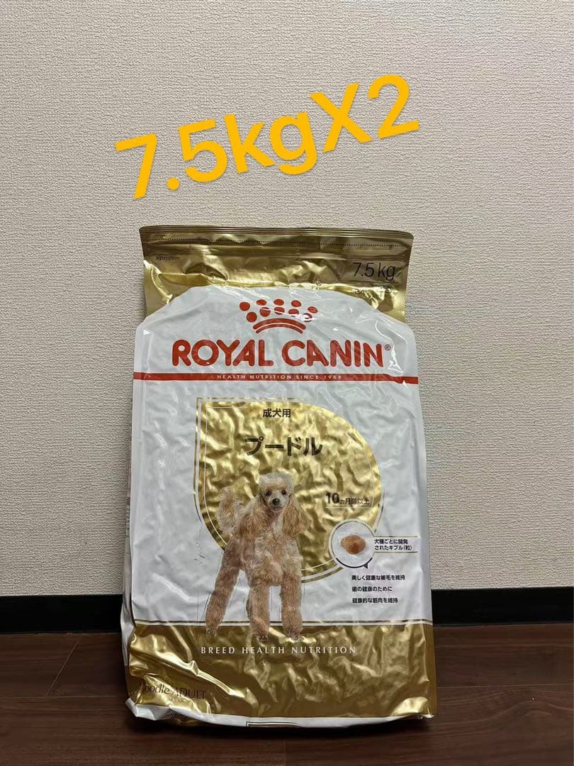  CANIN ドッグフード 7.5kg×2袋