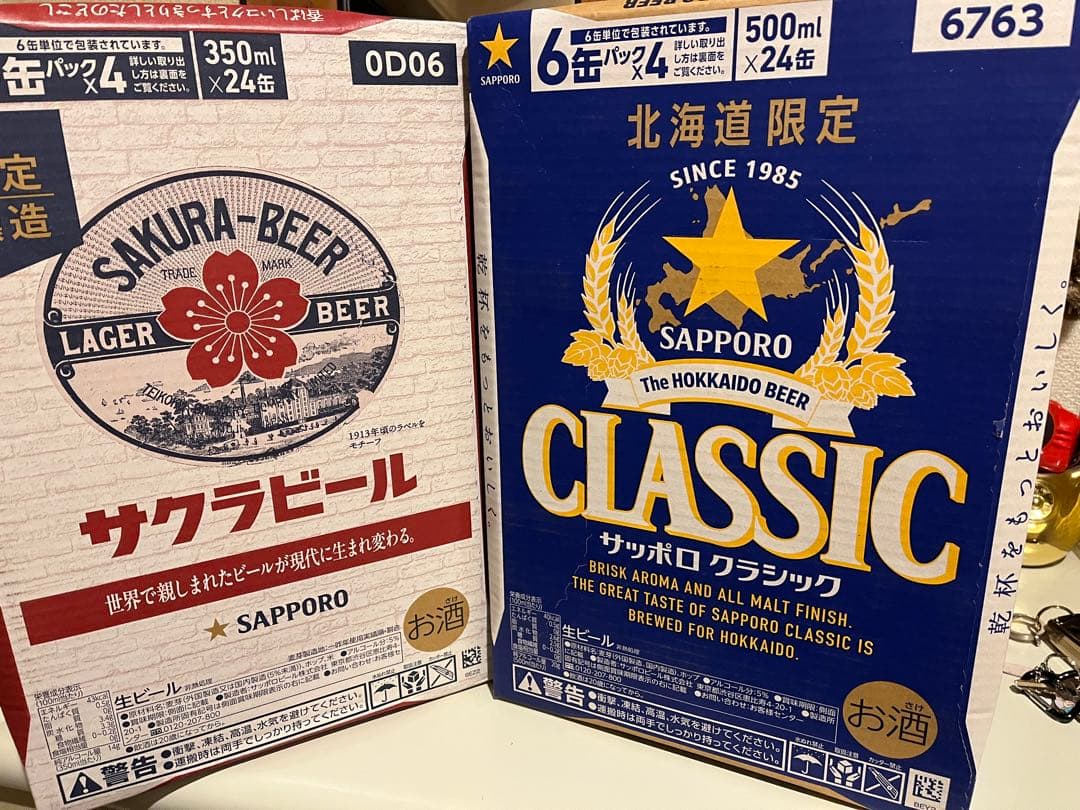 サクラビール350ml & サッポロクラシック500ml ２ケース！！