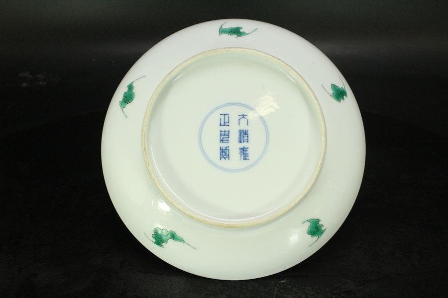 中国美術 龍紋 皿 φ20.3cm 雍正年製 款 希少 HA236