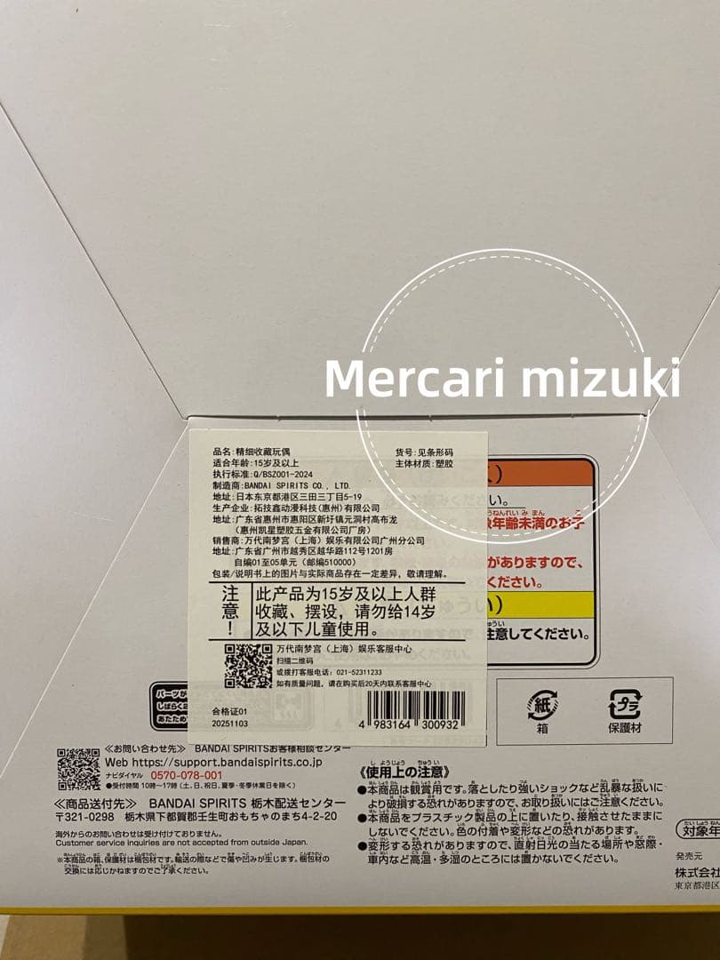 ONE PIECE レイカーズ　NBA フィギュア　ルフィ　MSP