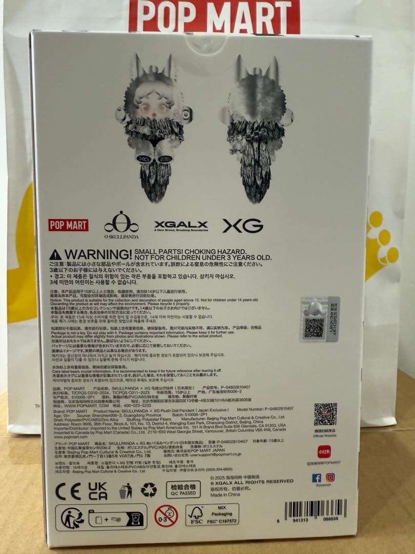 SKULLPANDA XG 日本限定 ぬいぐるみペンダント スカルパンダ