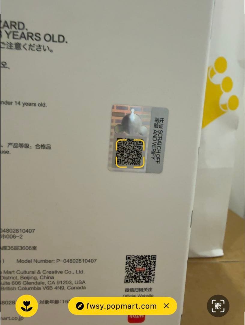 SKULLPANDA XG 日本限定 ぬいぐるみペンダント スカルパンダ