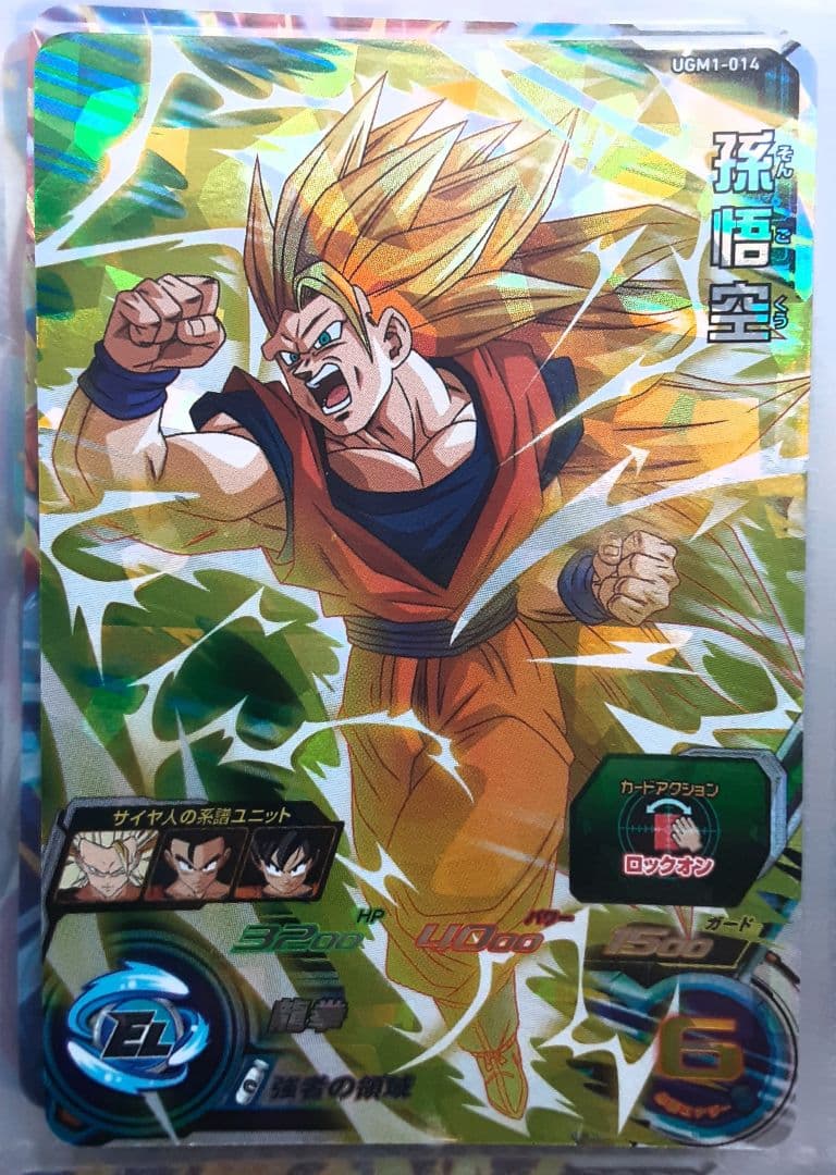 (孫悟空10枚)ドラゴンボールヒーローズ