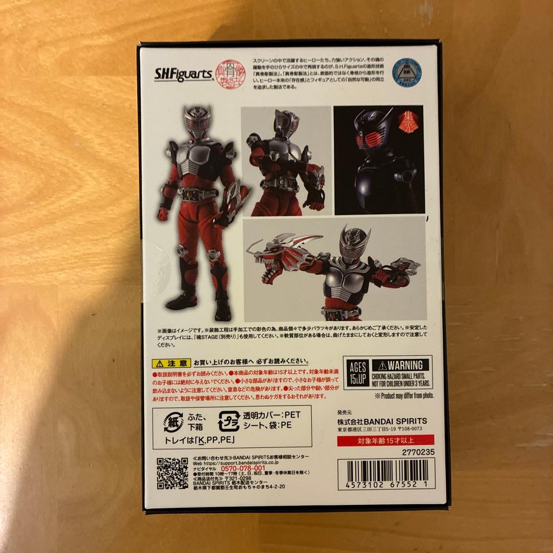 ラスト一個BANDAI SHフィギュアーツ真骨彫　仮面ライダー龍騎　新品未開封