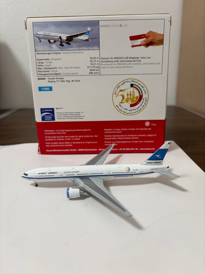 クウェート航空　B777-200 クラブモデル herpa 1/500