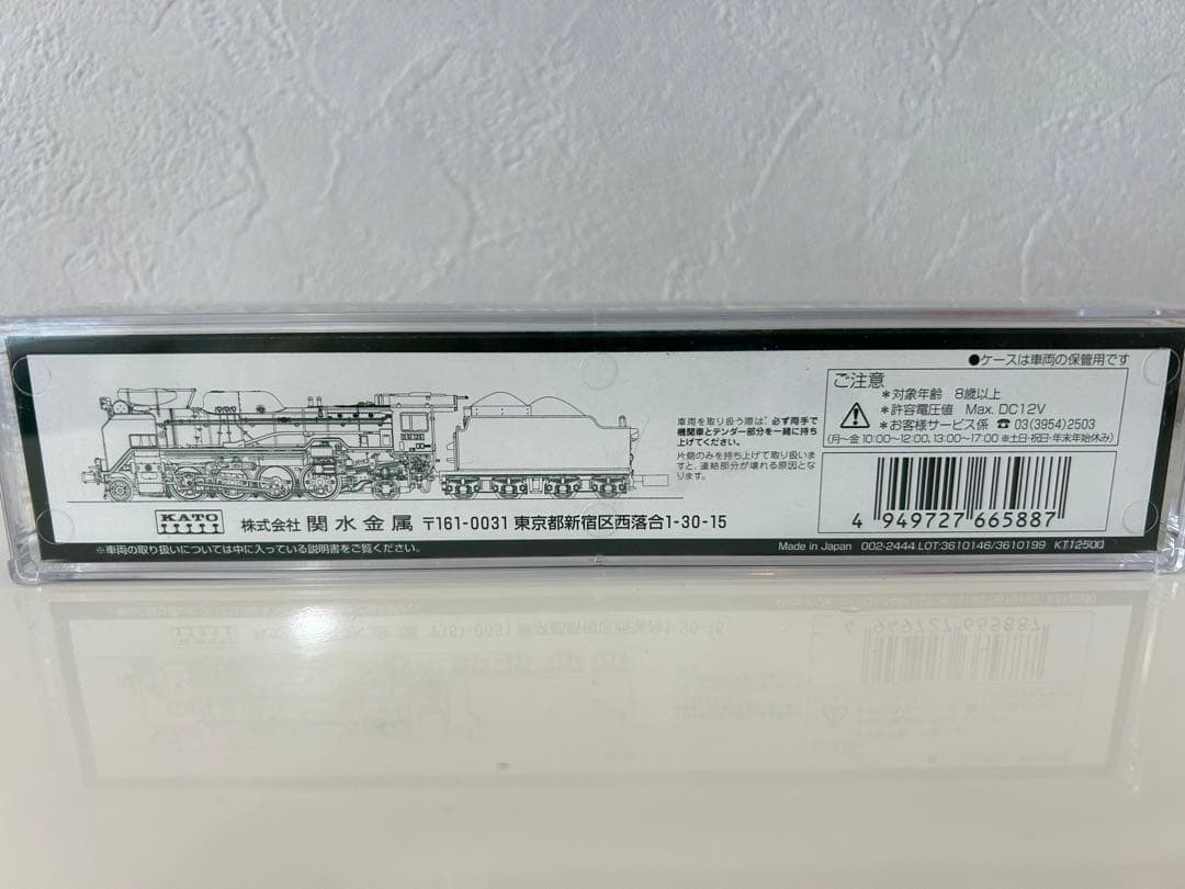 Nゲージ　KATO 2016-6 D51 標準形(長野式集煙装置付)