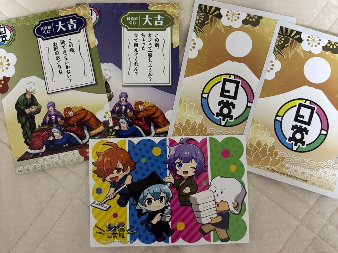 日常組 まとめ売り グッズ