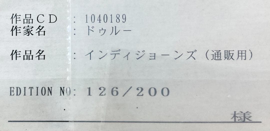 ★正規品・証明書付★ ドゥルー・ストゥルーザン インディジョーンズ
