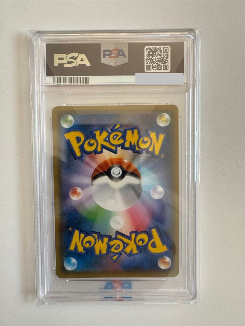 [psa10]レシラム&リザードンGX SA