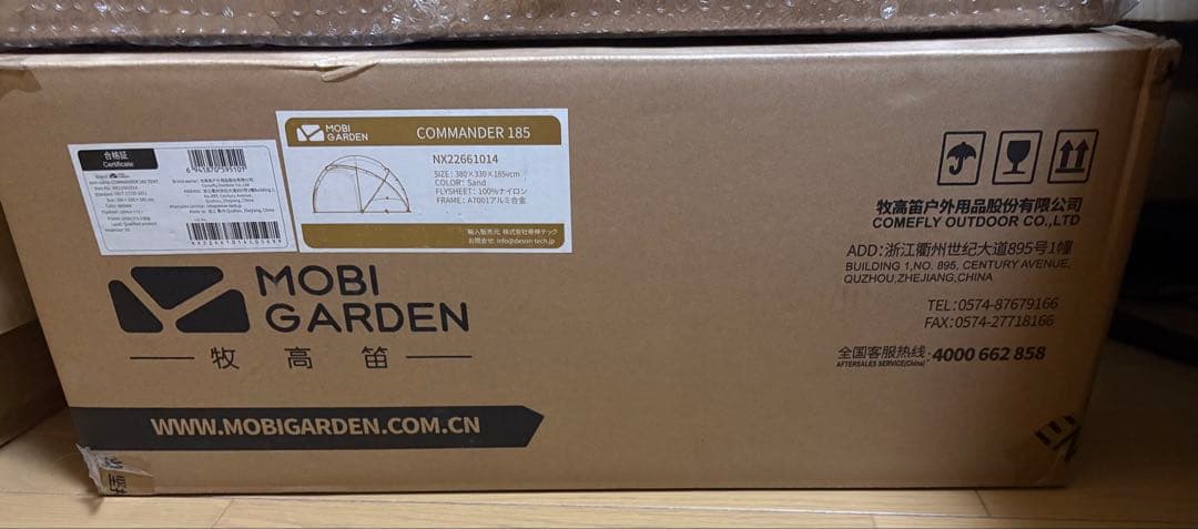 COMMANDER 185（コマンダー185）MOBI GARDEN