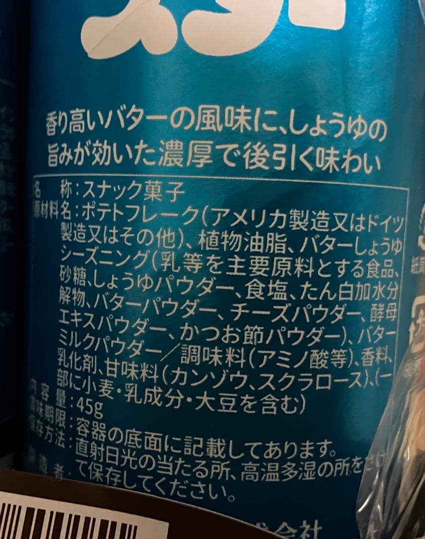 ⭐︎Mickeyさま専用⭐︎ アミューズメント　お菓子