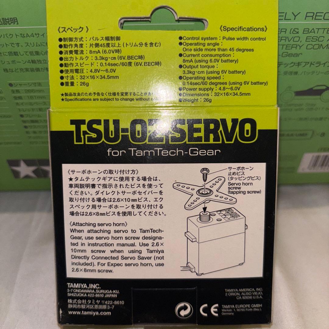 タムテックギア　GB-01 シャーシキット