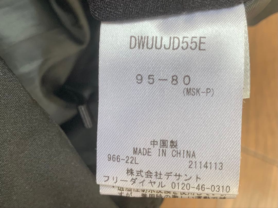 デサント　インシュレーションジャケット＋パンツ　1回着用　美品