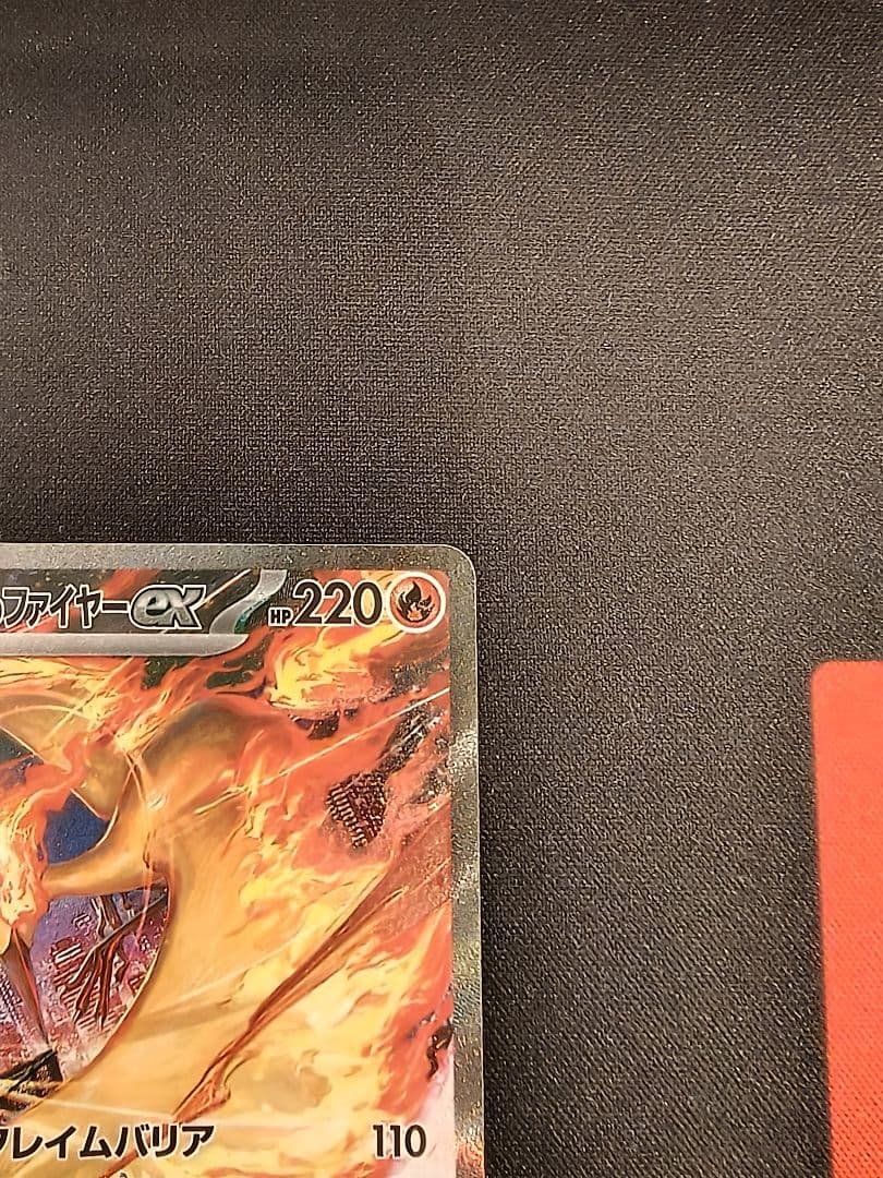 ロケット団のファイヤーex sar ロケット団の栄光 ポケモンカード