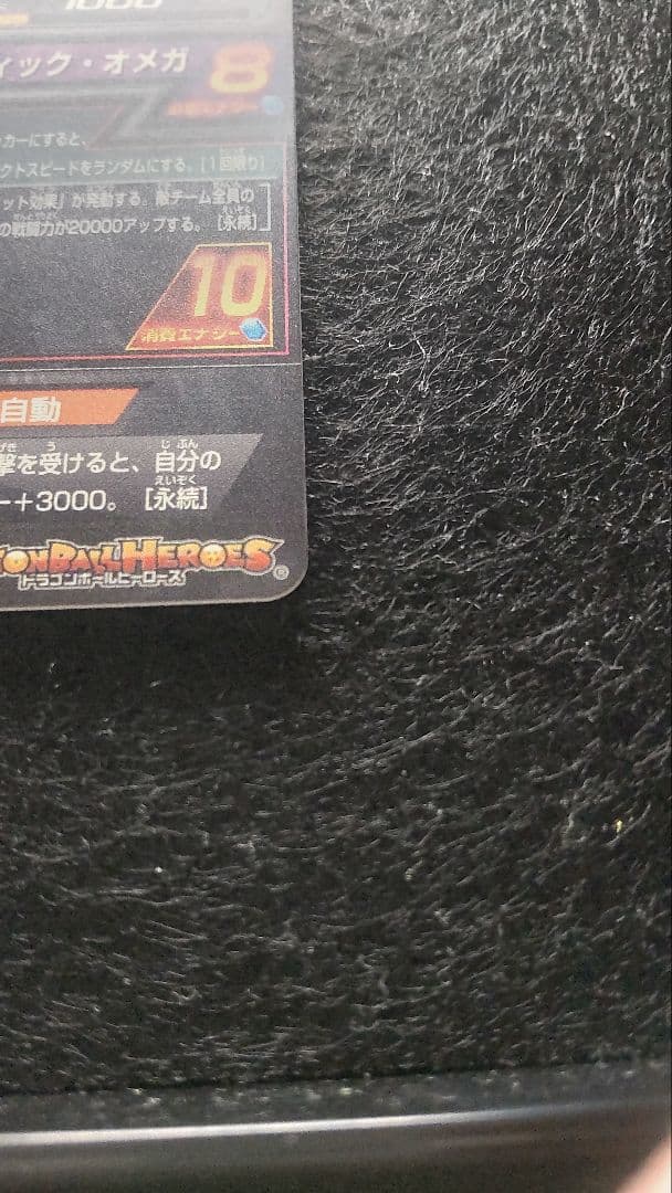 ドラゴンボールカード h8sec