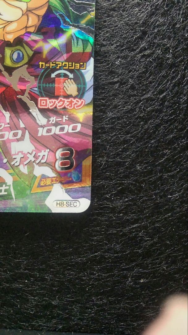 ドラゴンボールカード h8sec