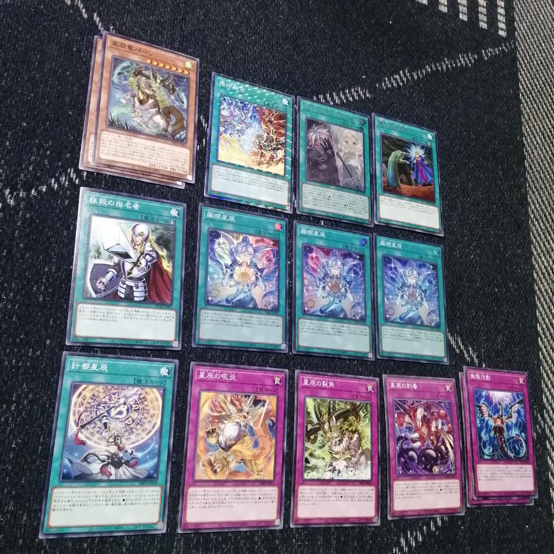 遊戯王　デッキ　烙印　ドラゴンテイル　デッキ　白き竜の落胤　[04531]