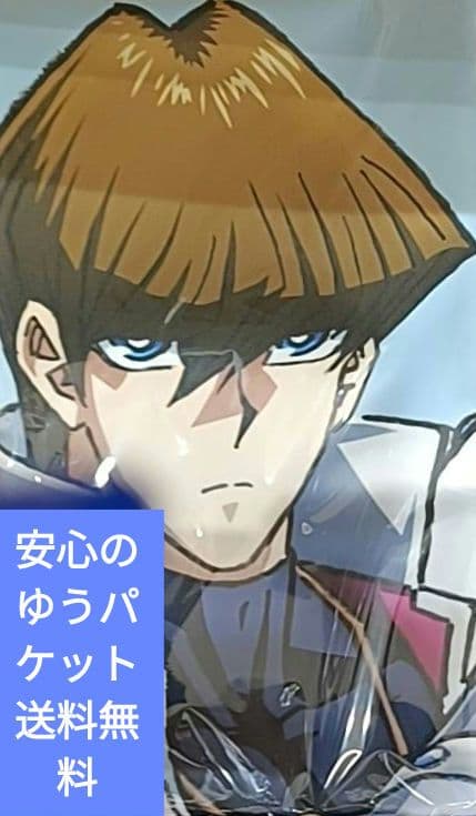 遊戯王　海馬瀬人 BIG布ポスター　190cm