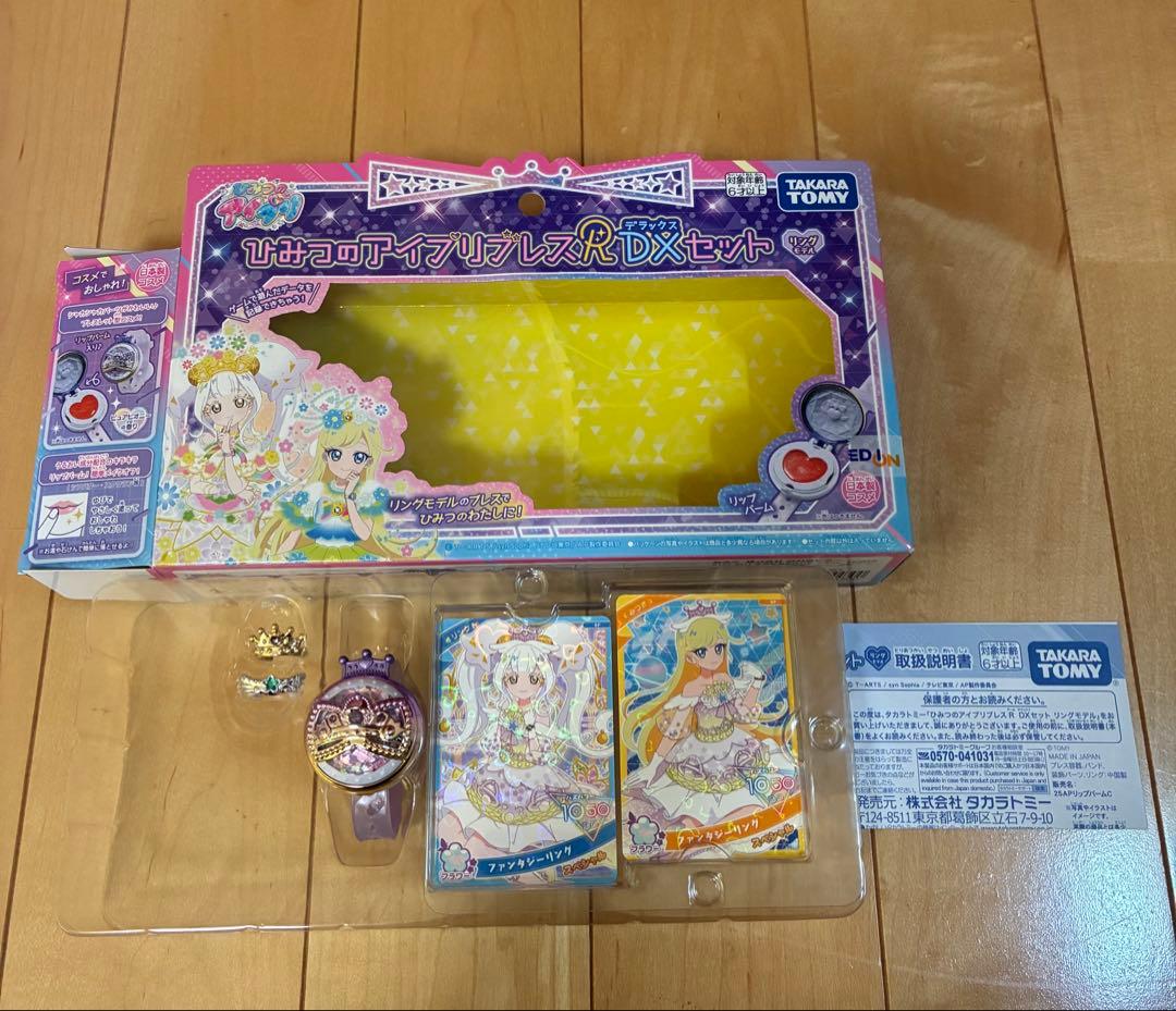 ひみつのアイプリ　アイプリブレス　アイプリカード　まとめ売り