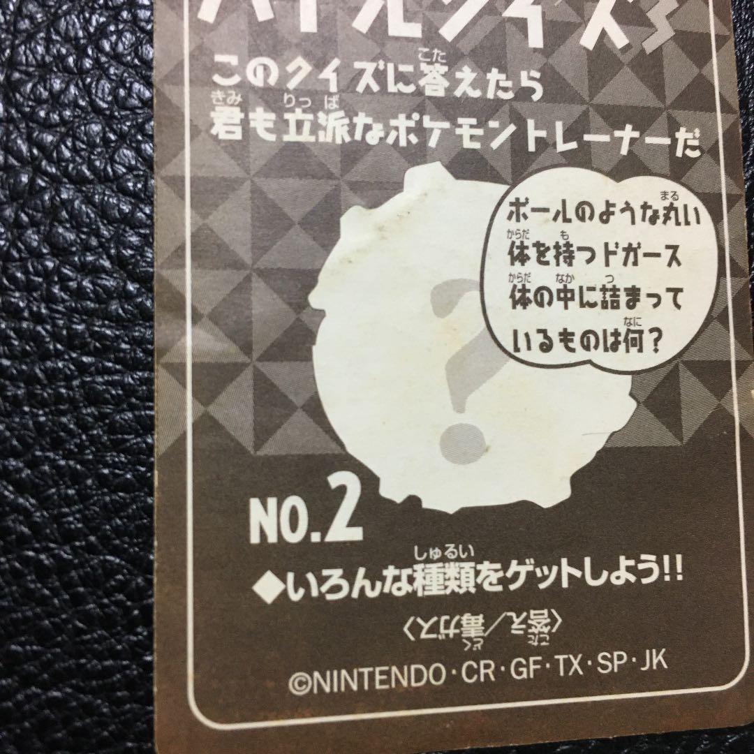 ポケモン　バトルシール　ニッスイ　リザードン