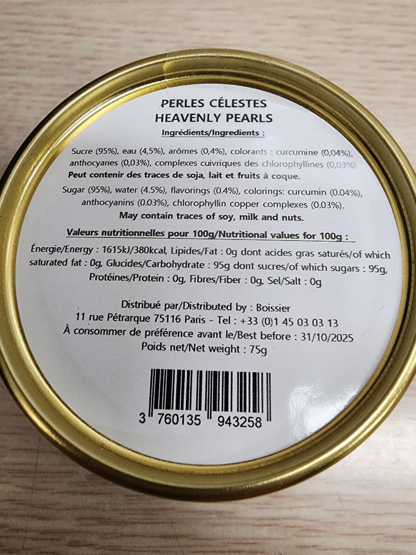 ボワシエ　BOISSIER 3個　ヘブンリー パルス パールズ パール ボンボン