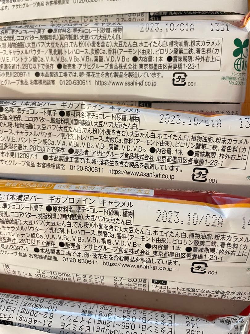 なーくん　一本満足バー　ギガプロテイン68本