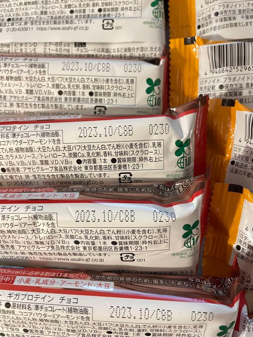 なーくん　一本満足バー　ギガプロテイン68本