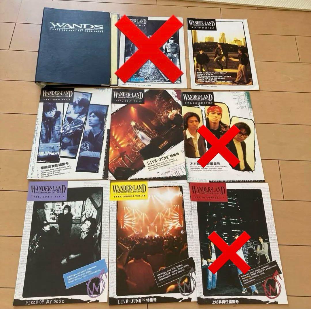 WANDSファンクラブ会報