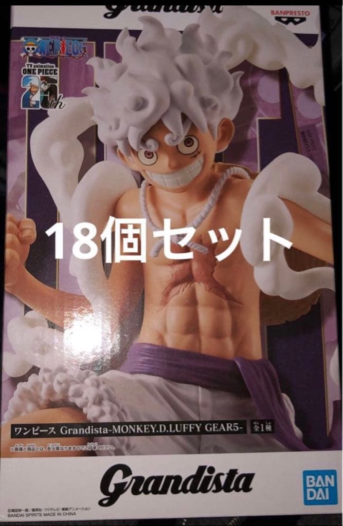 ワンピース　Grandista ルフィ　ギア5 18個セット