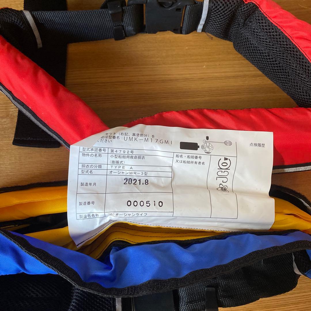 オーシャンライフ　ライフジャケット腰巻タイプ