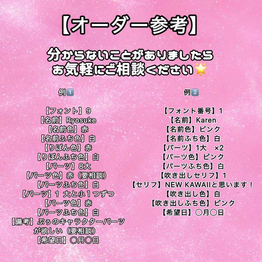 オーダーページ　デコうちわ　デコ文字　うちわデコ　うちわ文字　うちわ文字デコ