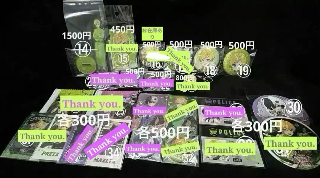 【まぜ太・ぷりっつ】グッズまとめ売り