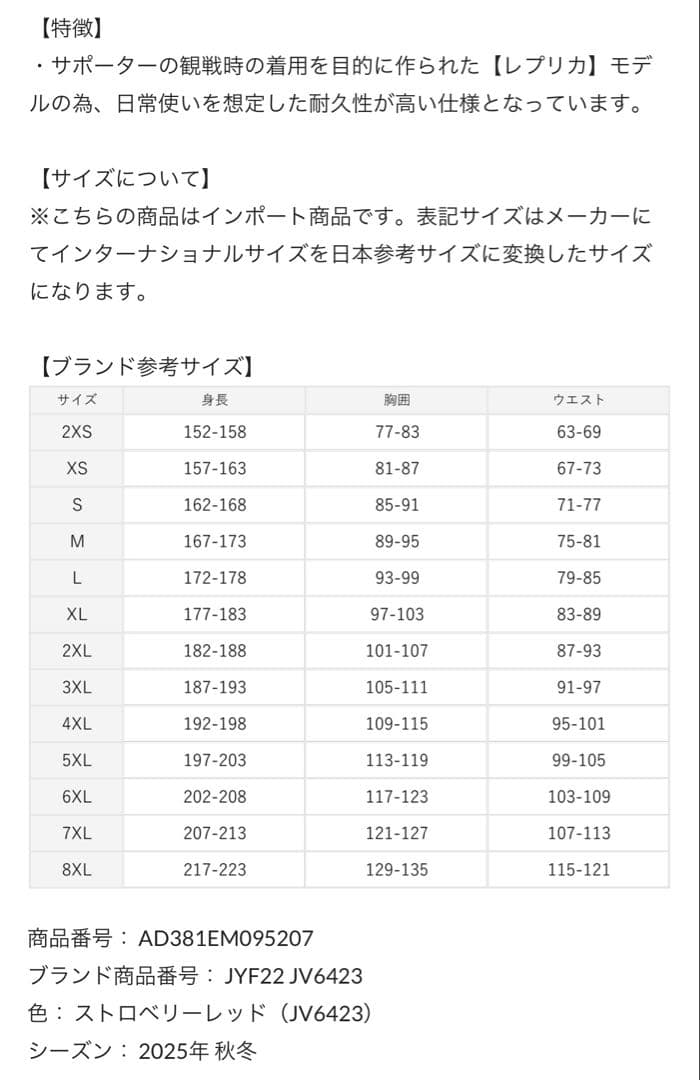 Liverpool 25/26 ホームユニフォームSZOBOSZLAI 8 M