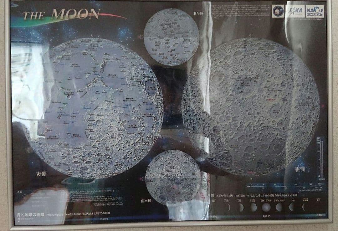 THE MOON 月面図 アルミ枠入り