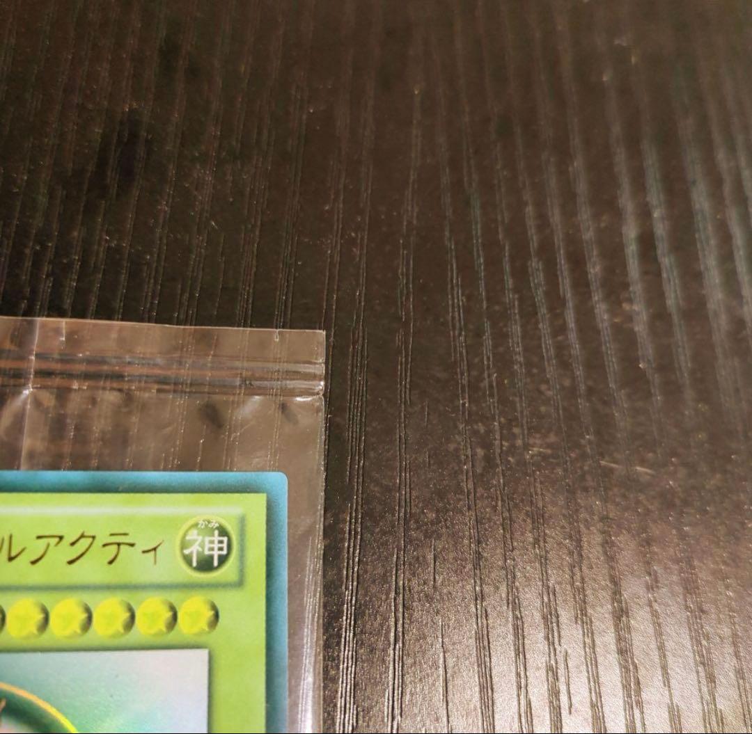 P*o 【未開封】 遊戯王 光の創造神ホルアクティ 当選通知書 UR