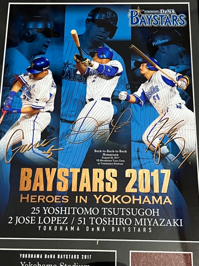 横浜DENAベイスターズ 筒香嘉智　宮﨑敏郎　ホセ・ロペス　フォトパネル