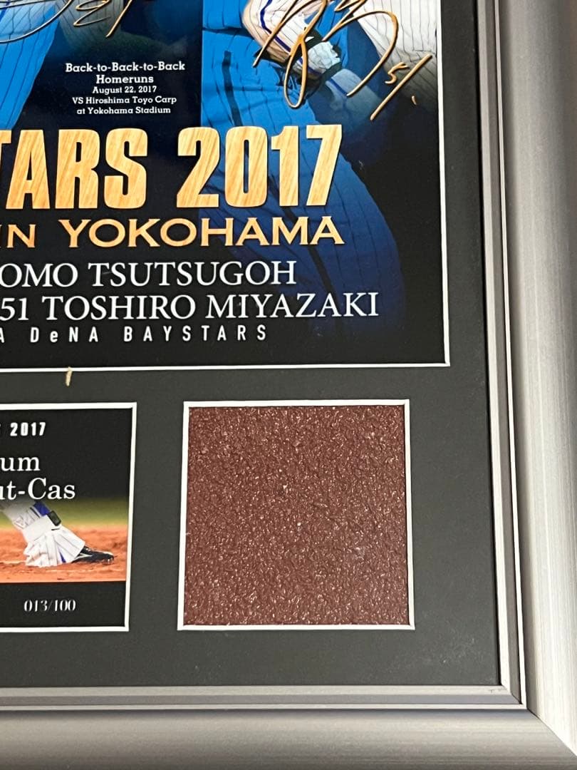 横浜DENAベイスターズ 筒香嘉智　宮﨑敏郎　ホセ・ロペス　フォトパネル