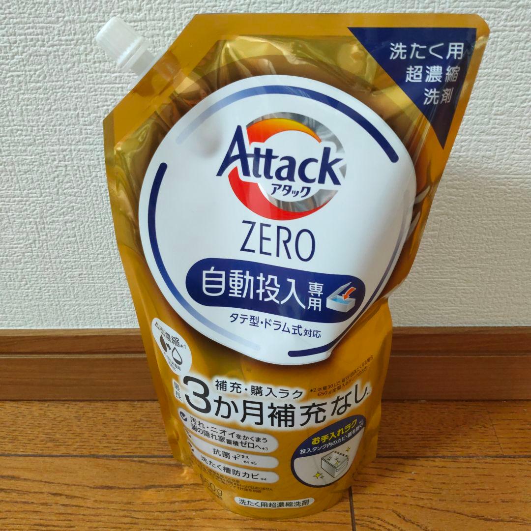 Panasonic アタックZERO など15個 (1年分) セット (新品)